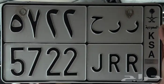 لوحة للبيع 1000 ريال 0