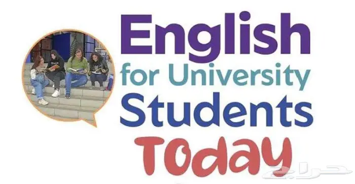 تدريس انجليزى لطلاب الجامعات و الخريجين 0