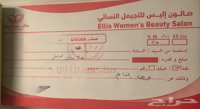 عرض تسريحة ومكياج ناعم ب 250 ريال صالون اليس الشوقية مكة 0