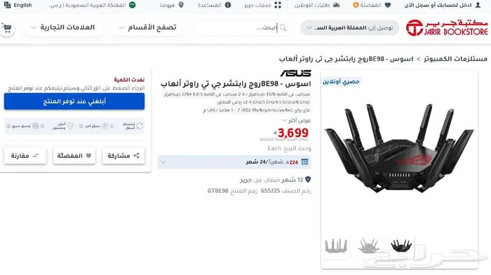 للبيع راوتر قوي واي فاي 7 ASUS ROG Rapture GT-BE98 7