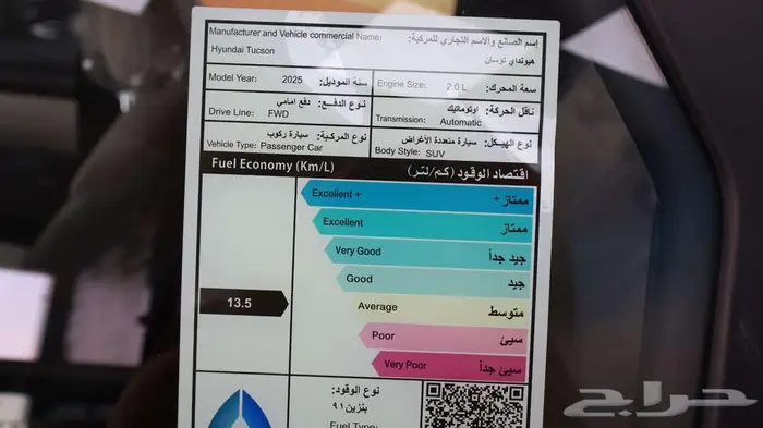 توسان سمارت 2.0 سي سي موديل 2025 9