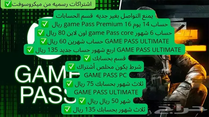 جيم باس التمت game Pass ultimate pc xbox أقل الأسعار 0