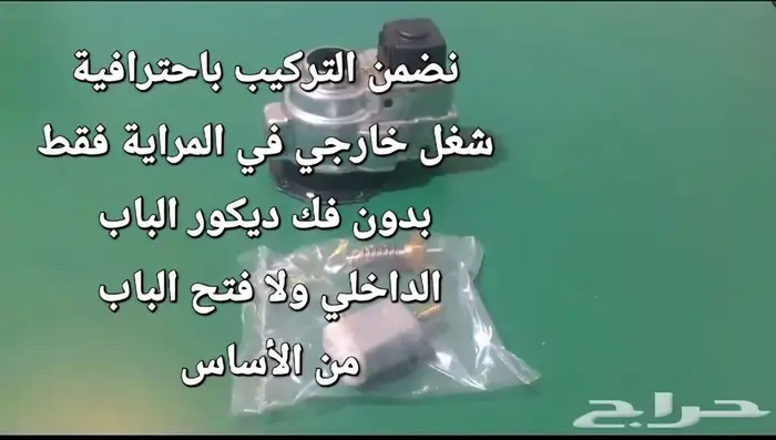 اصلاح صفط المراية يوكن دينالي تاهو اسكاليد دودج رام 1