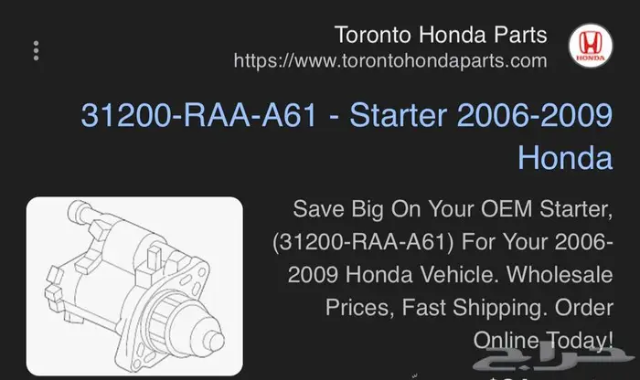 سلف هوندا اكورد 2006-2009 3