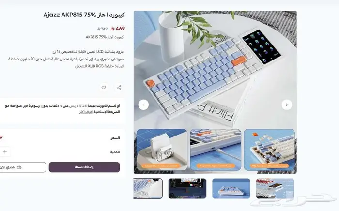 كيبورد اجاز Ajazz AKP815 75 3