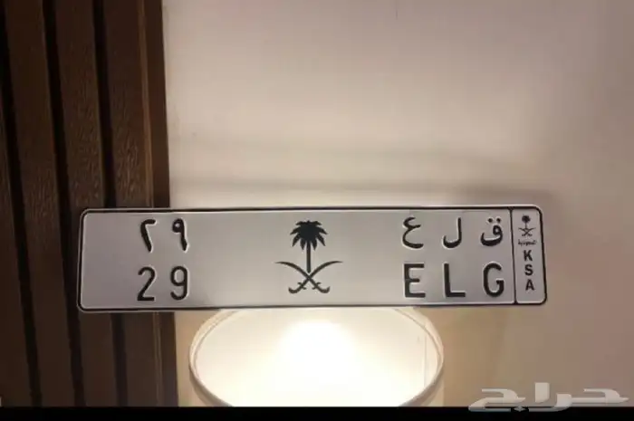 للبيع لوحة مميزة ثنائي 29 0