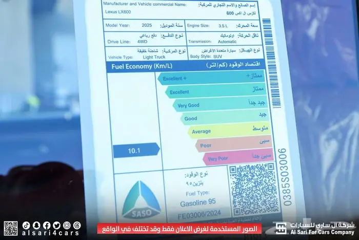 لكزس LX 600 FF 2025 اقساط بنوك وشركات 38