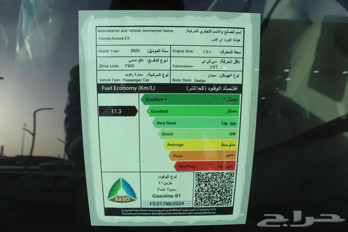 هوندا اكورد EX نصف فل موديل 2025 15