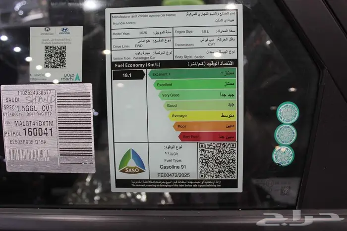 هونداي اكسنت كمفورت 2026 فل كامل 12