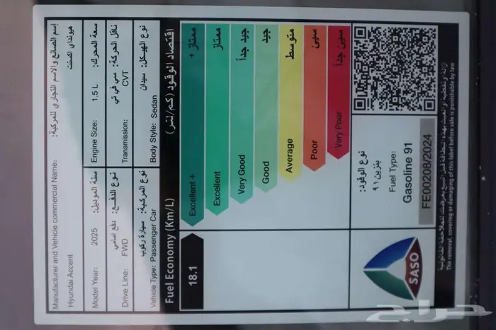 هيونداي اكسنت 2026 جميع المواصفات وافضل الاسعار بجده 7