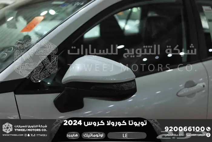 كورولا كروس ستاندر أبيض هايبرد 2024 اقل سعر كاش واقساط 9