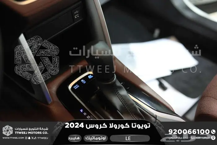 كورولا كروس ستاندر أبيض هايبرد 2024 اقل سعر كاش واقساط 13