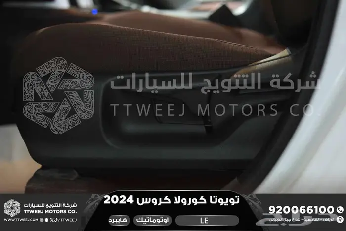 كورولا كروس ستاندر أبيض هايبرد 2024 اقل سعر كاش واقساط 14