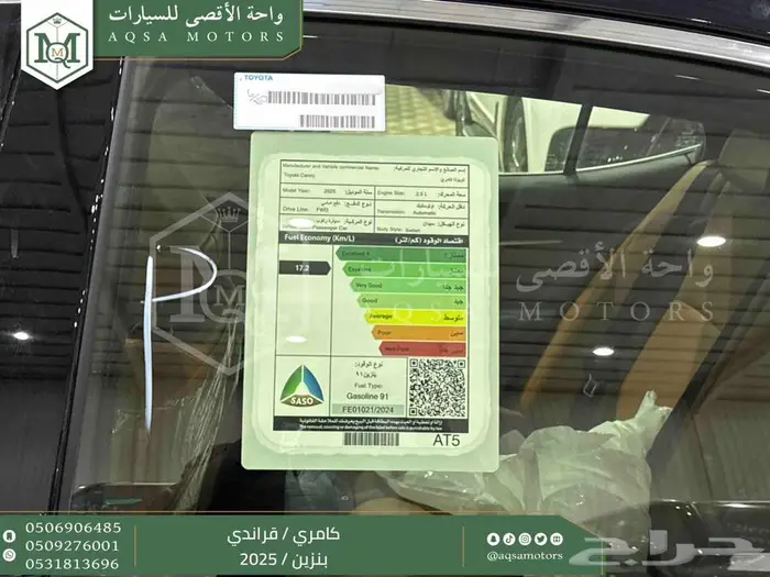 كامري قراندي فل أسود بنزين 2025 اقل سعر كاش واقساط 2