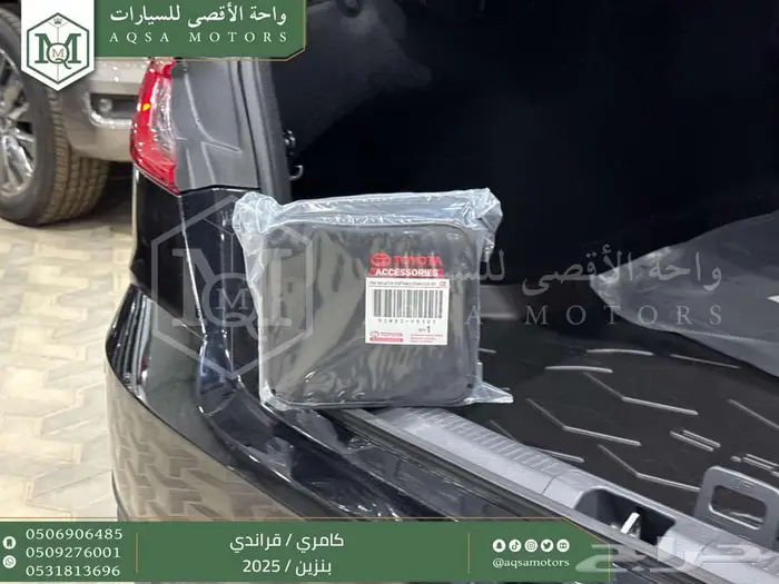 كامري قراندي فل أسود بنزين 2025 اقل سعر كاش واقساط 26