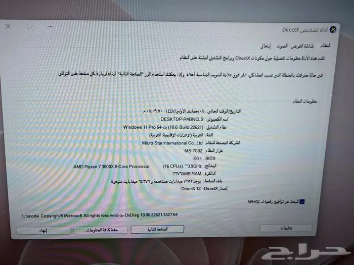 بي سي مواصفات قوية - تصميم و ألعاب 3