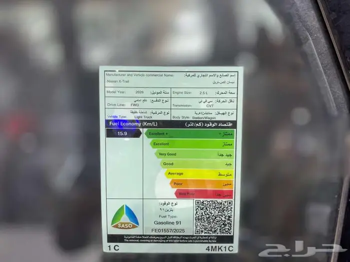 نيسان اكستريل 7 راكب دبل و بدون دبل 9