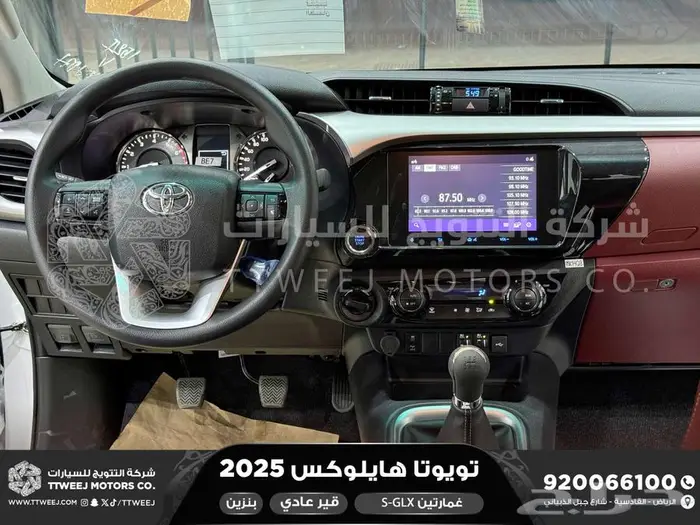 هايلكس غمارتين فل عادي أبيض بنزين 2025 اقل سعر كاش واقساط 33