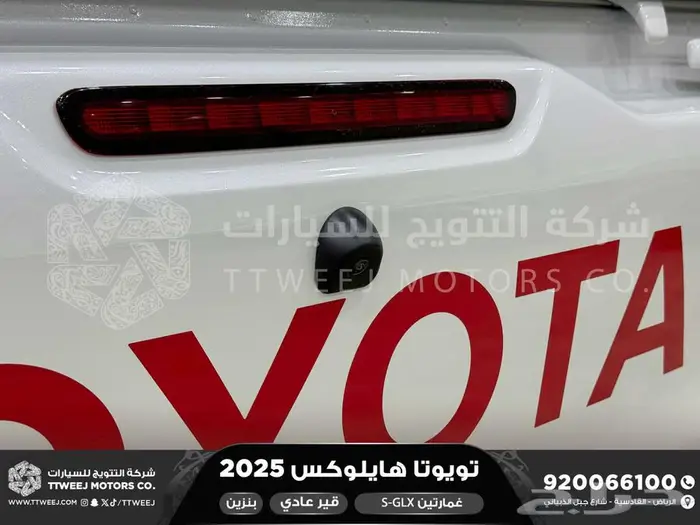 هايلكس غمارتين فل عادي أبيض بنزين 2025 اقل سعر كاش واقساط 2