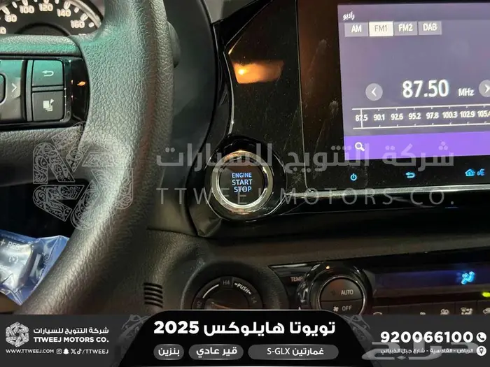 هايلكس غمارتين فل عادي أبيض بنزين 2025 اقل سعر كاش واقساط 5