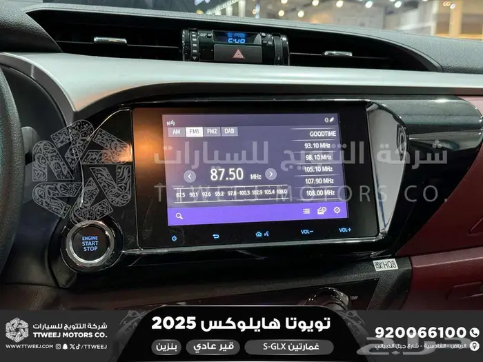 هايلكس غمارتين فل عادي أبيض بنزين 2025 اقل سعر كاش واقساط 15