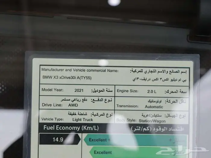 BMW X3 2021 ام كت فل كامل جديد ناغي 19