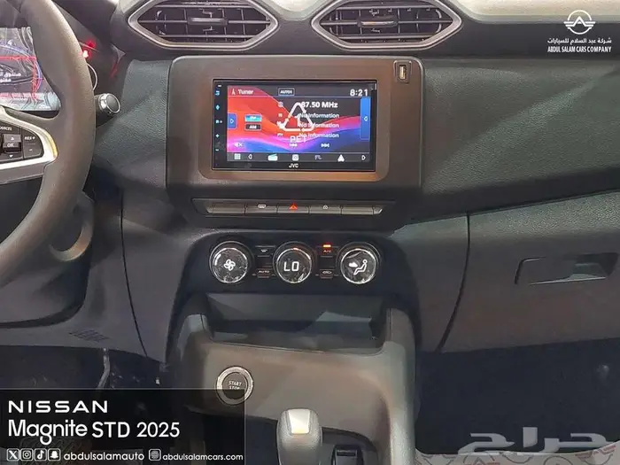 نيسان ماجنايت - ستاندر 2025 كاش واقساط بعازل حراري مجاني 8