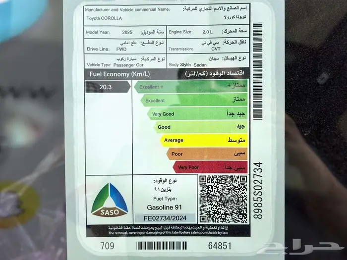 تويوتا كورولا 2.0 مطور 2025 14