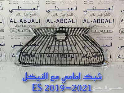 شبك امامي لكزس تجاري جودة عالية LEXUS ES 2022-2024 index