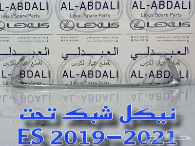شبك امامي لكزس تجاري جودة عالية LEXUS ES 2022-2024 index