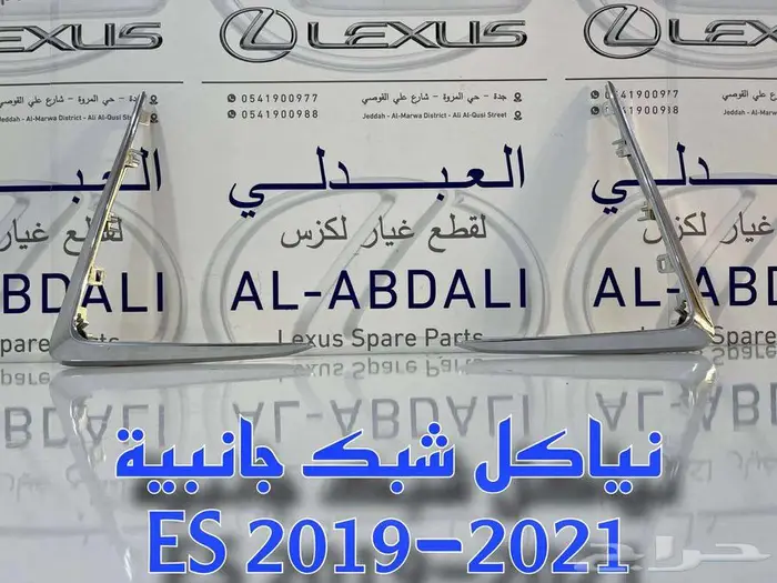 شبك امامي لكزس تجاري جودة عالية LEXUS ES 2022-2024 3