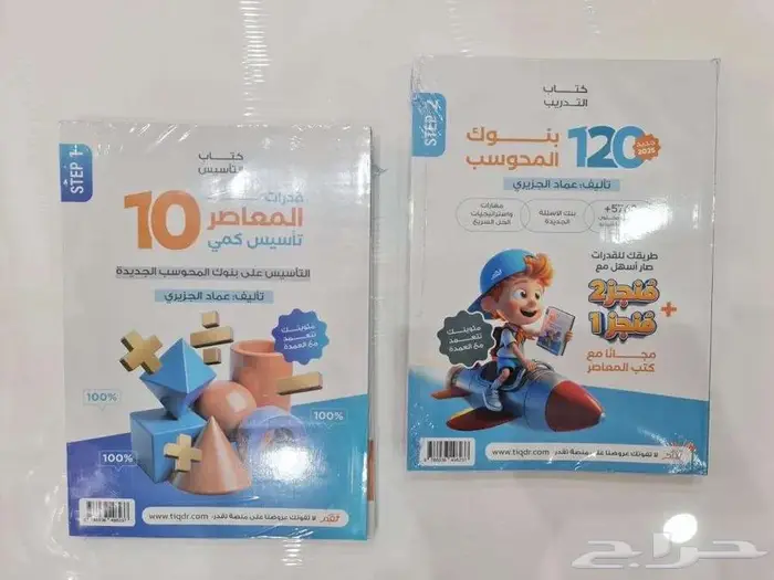 كتاب المعاصر 10 جديد 0