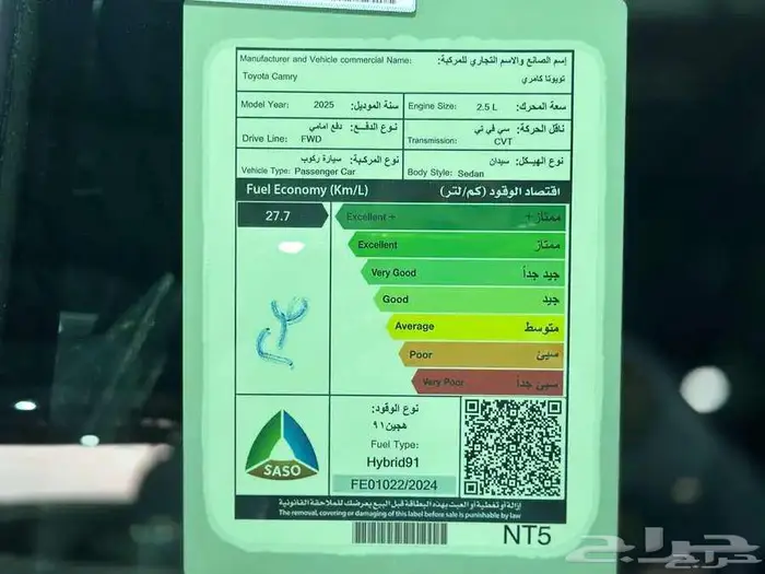 تويوتا كامرى Eplus هايبرد موديل 2025 6