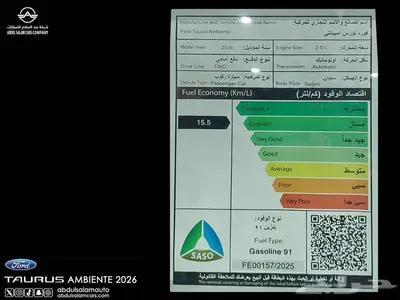 فورد تورس امبيانتي - موديل 2026 متوفره كاش واقساط index