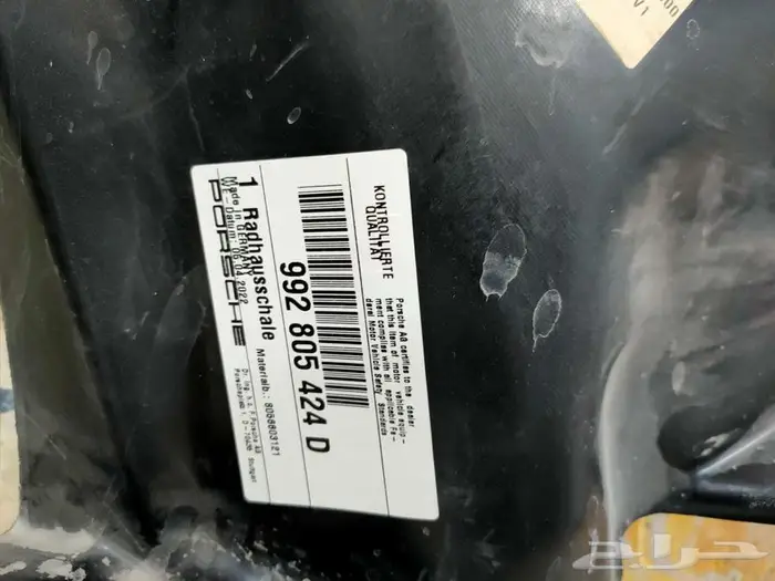 بورش كارير 5