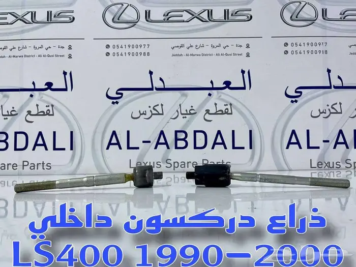 جوزات مقص امامي ياباني لكزس LEXUS LS400 1998-2000 3