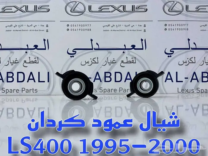 جوزات مقص امامي ياباني لكزس LEXUS LS400 1998-2000 17