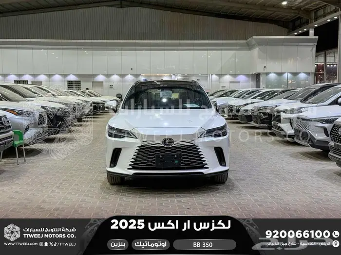 لكزس RX 350 بي بي ابيض بنزين 2025 اقل سعر كاش واقساط 0
