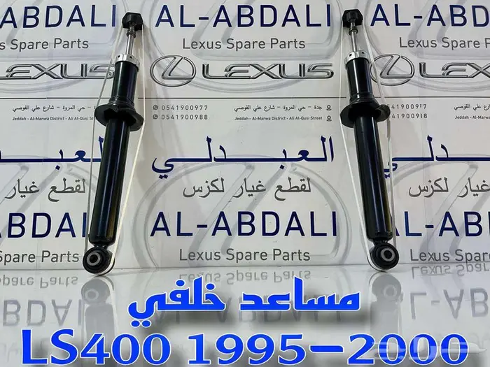 جوزات مقص امامي ياباني لكزس LEXUS LS400 1998-2000 16