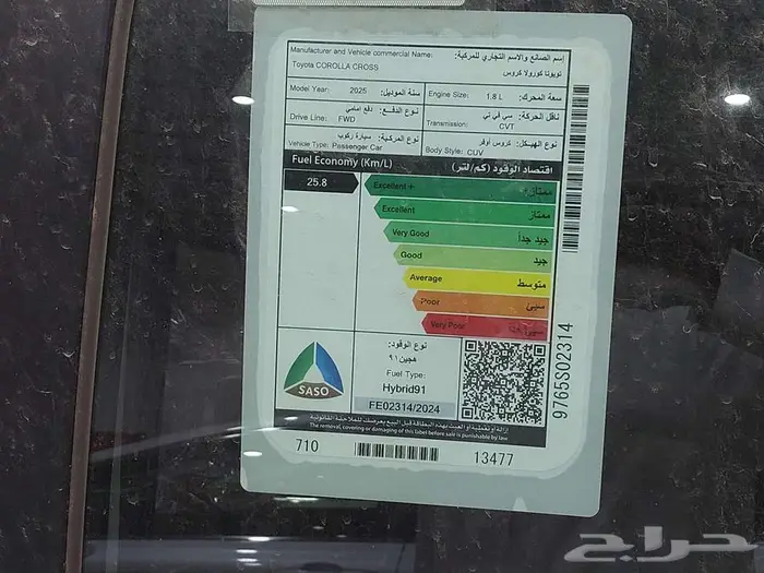 كورولا كروس لميتيد -2025 - اقساط جميع البنوك 4