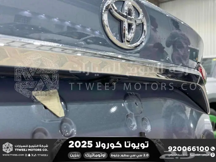 كورولا 2.0مطور جنوط رصاصي فاتح بنزين2025 اقل سعر كاش واقساط 5