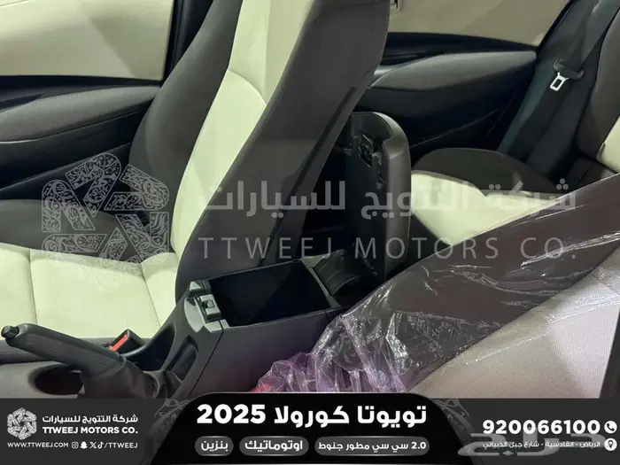 كورولا 2.0مطور جنوط رصاصي فاتح بنزين2025 اقل سعر كاش واقساط 15