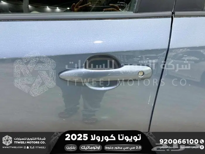 كورولا 2.0مطور جنوط رصاصي فاتح بنزين2025 اقل سعر كاش واقساط 16