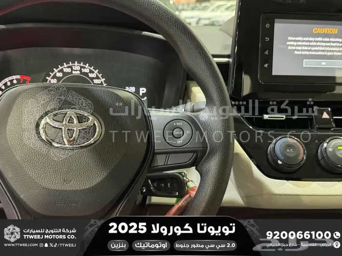 كورولا 2.0مطور جنوط رصاصي فاتح بنزين2025 اقل سعر كاش واقساط 26