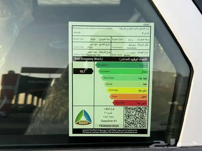 كيا كي 5 نص فل GLS موديل 2026 7