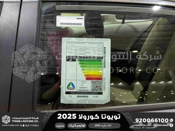 كورولا 2.0 GLI جنوط فتحة أبيض بنزين 2025 اقل سعر كاش واقساط 2