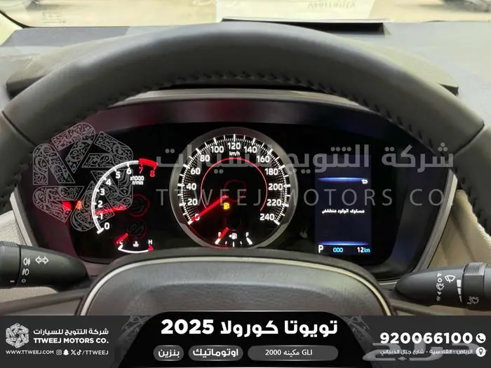 كورولا 2.0 GLI جنوط فتحة أبيض بنزين 2025 اقل سعر كاش واقساط 3