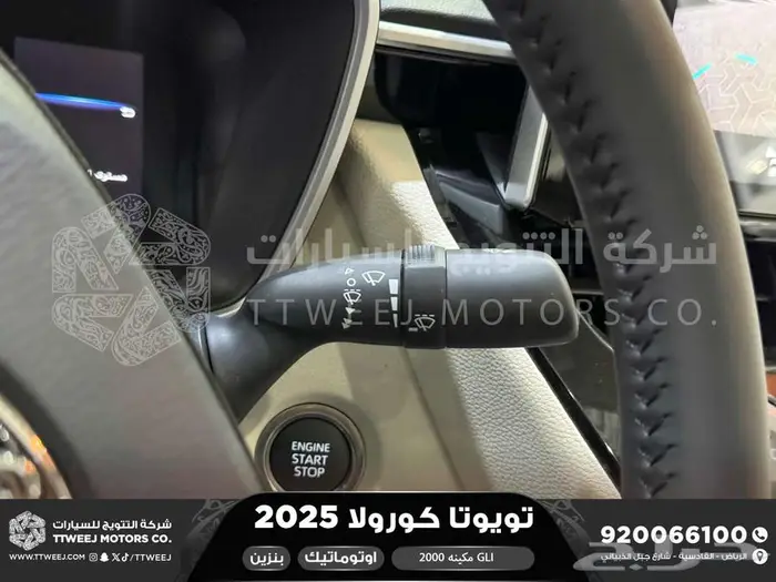 كورولا 2.0 GLI جنوط فتحة أبيض بنزين 2025 اقل سعر كاش واقساط 5