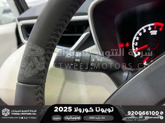 كورولا 2.0 GLI جنوط فتحة أبيض بنزين 2025 اقل سعر كاش واقساط 12