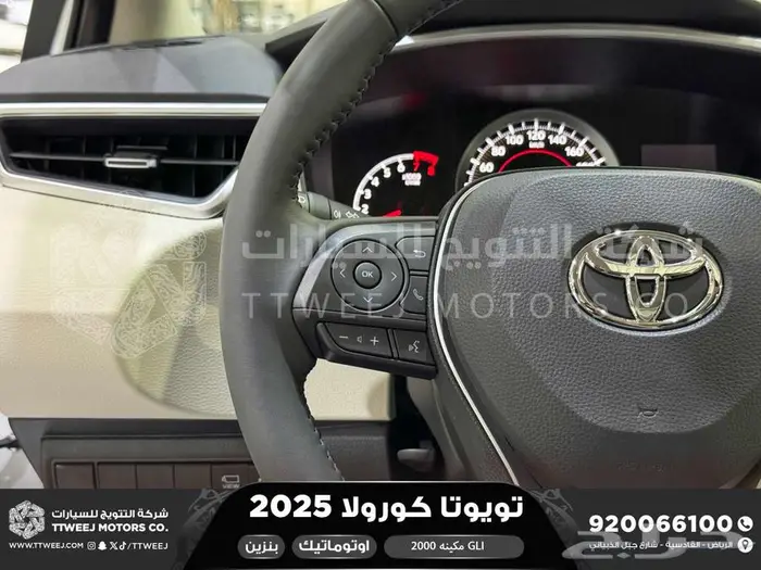 كورولا 2.0 GLI جنوط فتحة أبيض بنزين 2025 اقل سعر كاش واقساط 17